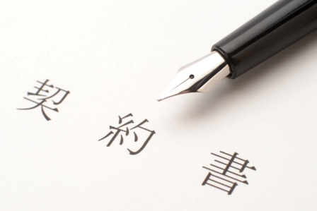 contract