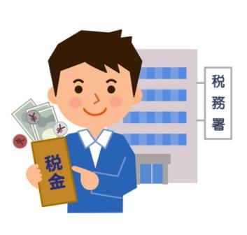 税金とは
