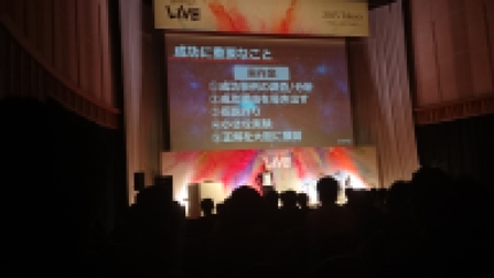 講演風景