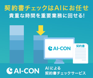 AI-CON