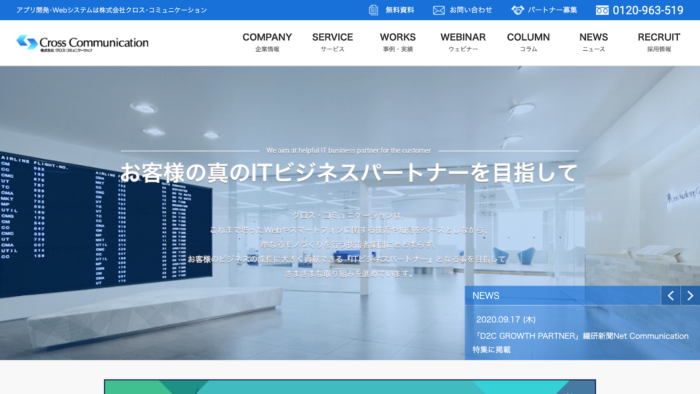 Dxコンサル Dxサービス提供会社の選び方とおすすめ20選 Noc 誰も知らない教えてくれないアウトソーシングbpo
