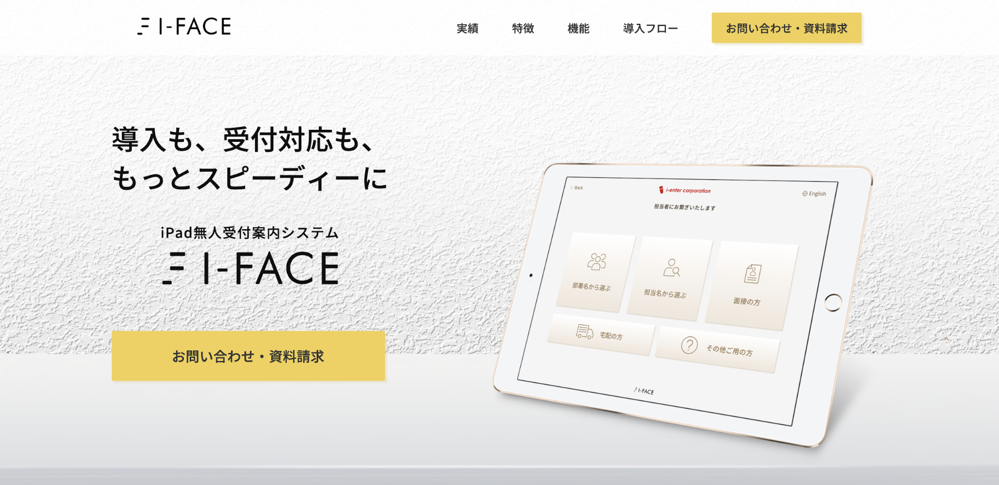 おすすめの受付システム14選 機能 メリット 選び方も解説 Noc 誰も知らない教えてくれないアウトソーシングbpo