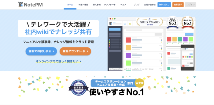 文書管理システムとは おすすめ12選とメリット 選び方を解説 Noc 誰も知らない教えてくれないアウトソーシングbpo