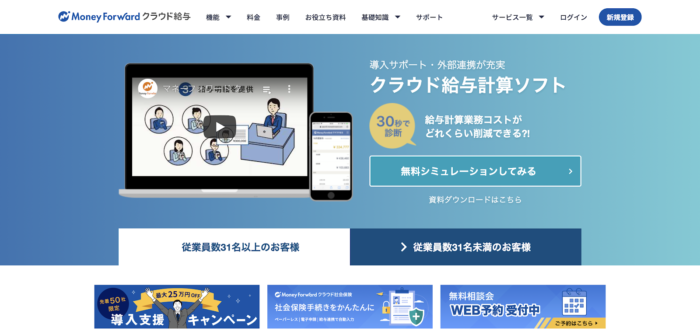給与計算ソフト10選 選び方や特徴 他との比較も徹底解説 Noc 誰も知らない教えてくれないアウトソーシングbpo