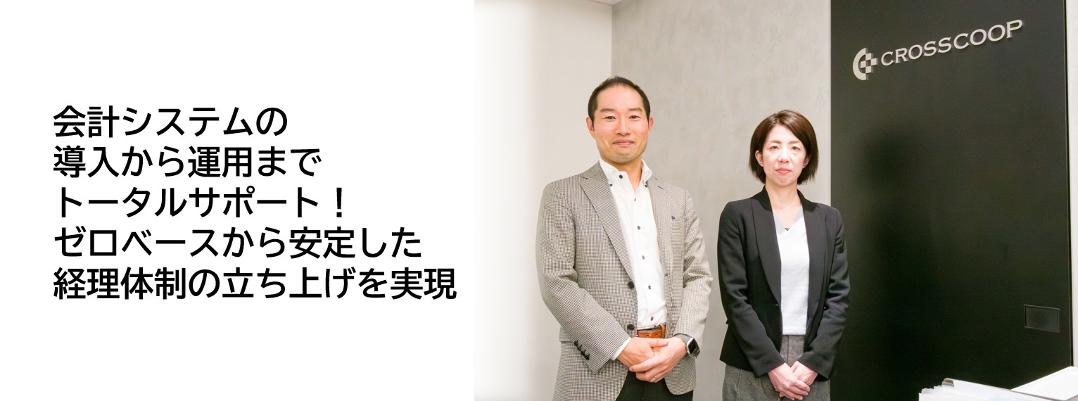 ヒューリックビズフロンティア株式会社様様