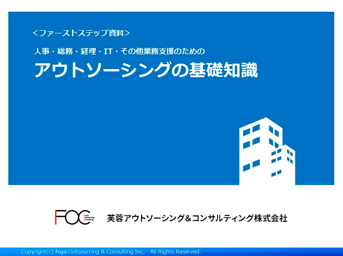 ファーストステップ集表紙