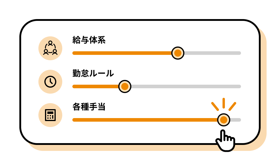 お客様に合わせた柔軟なカスタマイズ対応