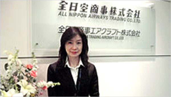全日空商事株式会社様