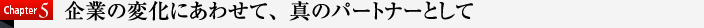 言われたことを100％やるだけでは意味が無い