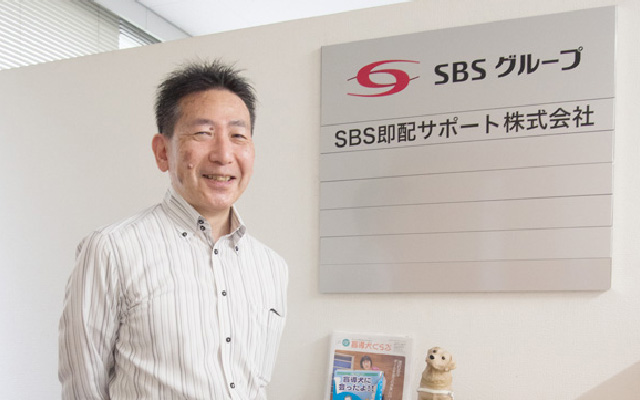 ＳＢＳ即配サポート株式会社様